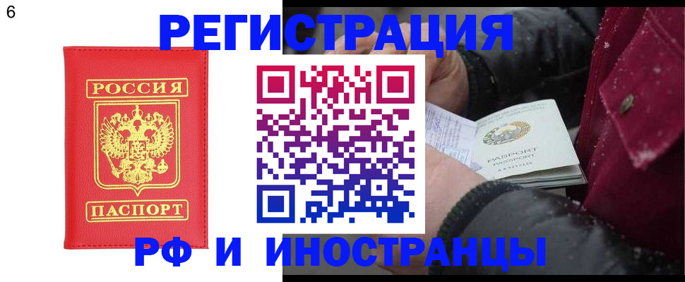 купить прописку в Геленджике